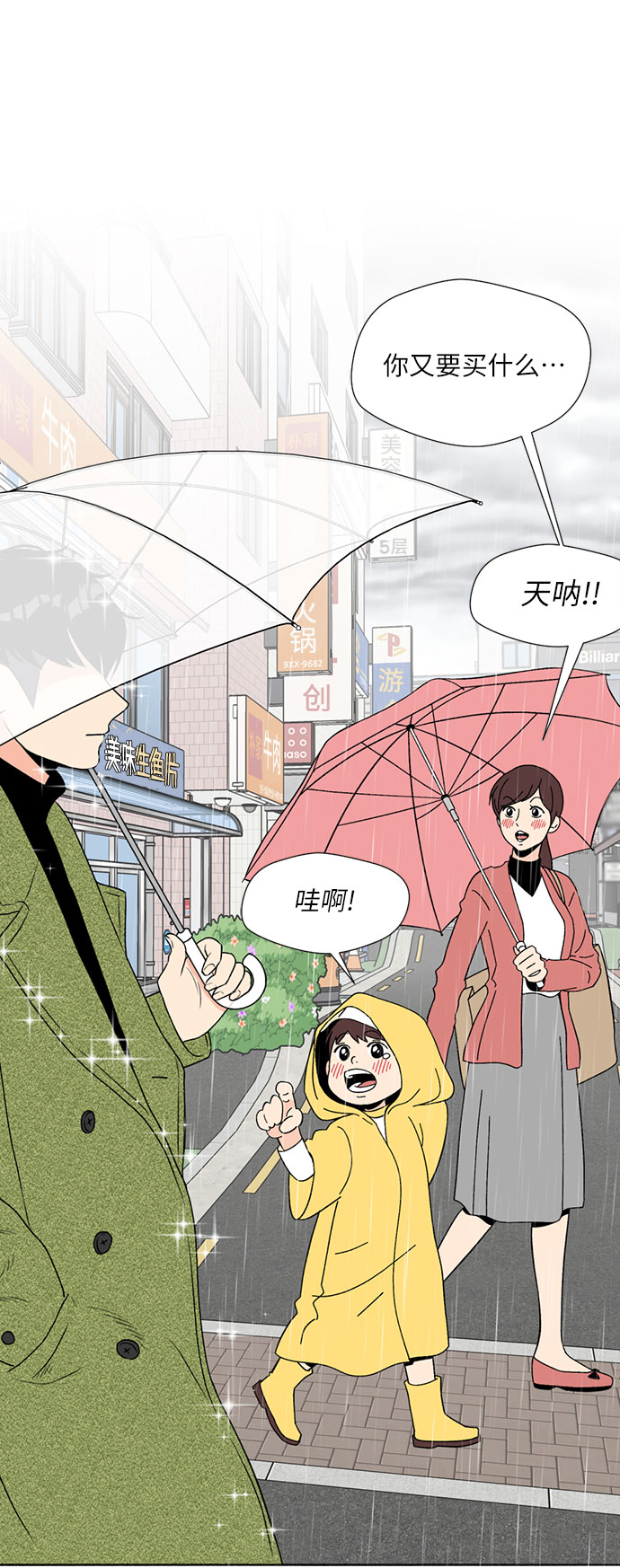 序章4