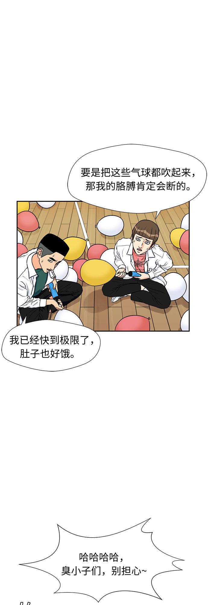 [第31话] 约定（5）10