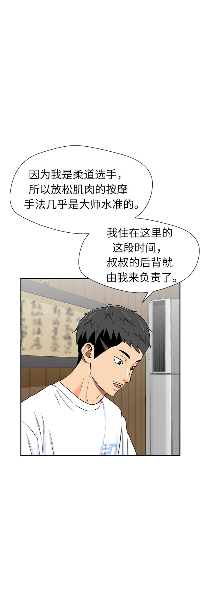 [第2季] 第18话 恋爱的难度24