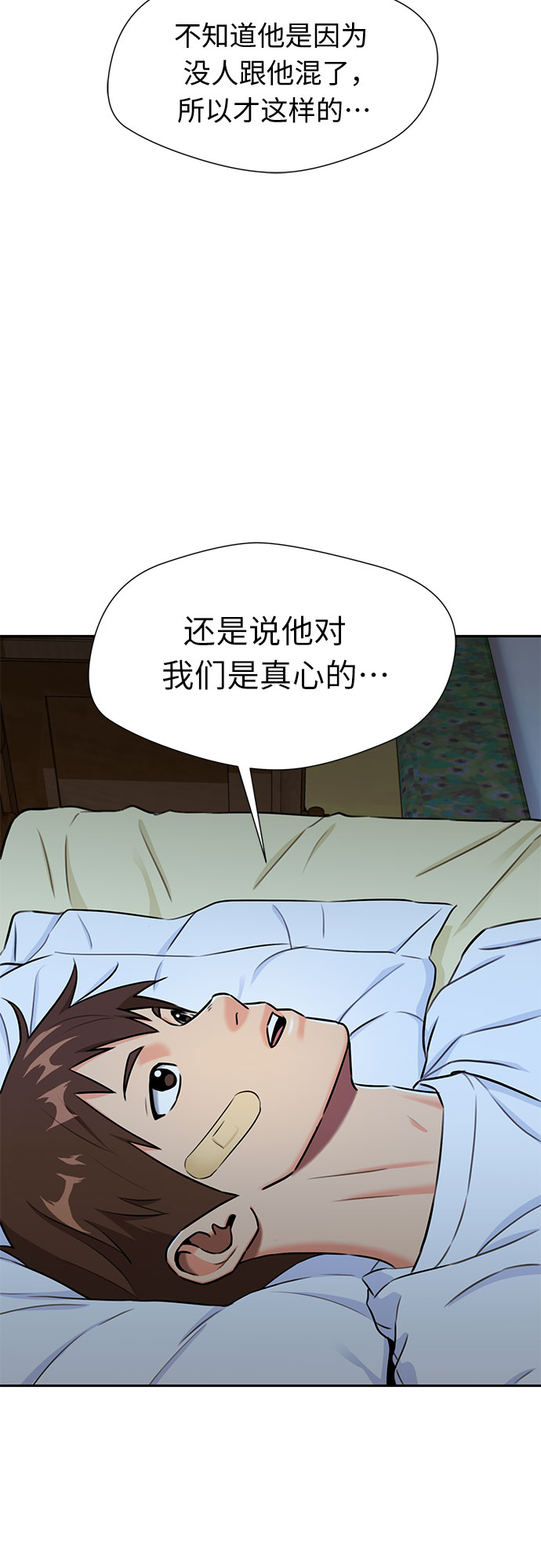 [第2季] 第12话 暴露了（2）27