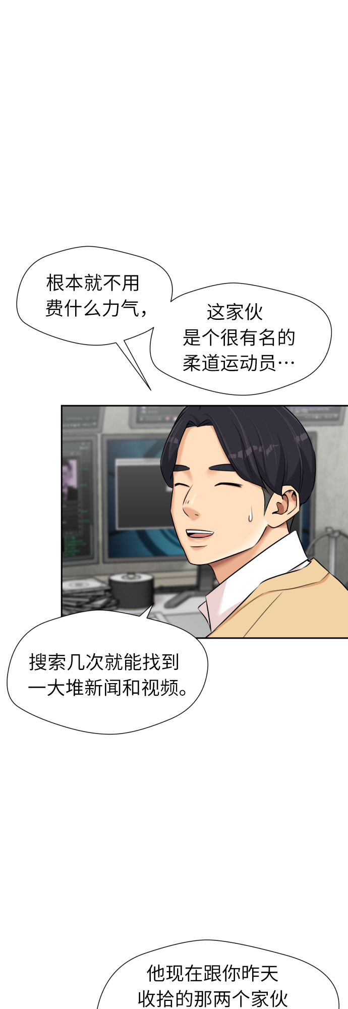 [第3季] 第6话 慰藉与安慰17
