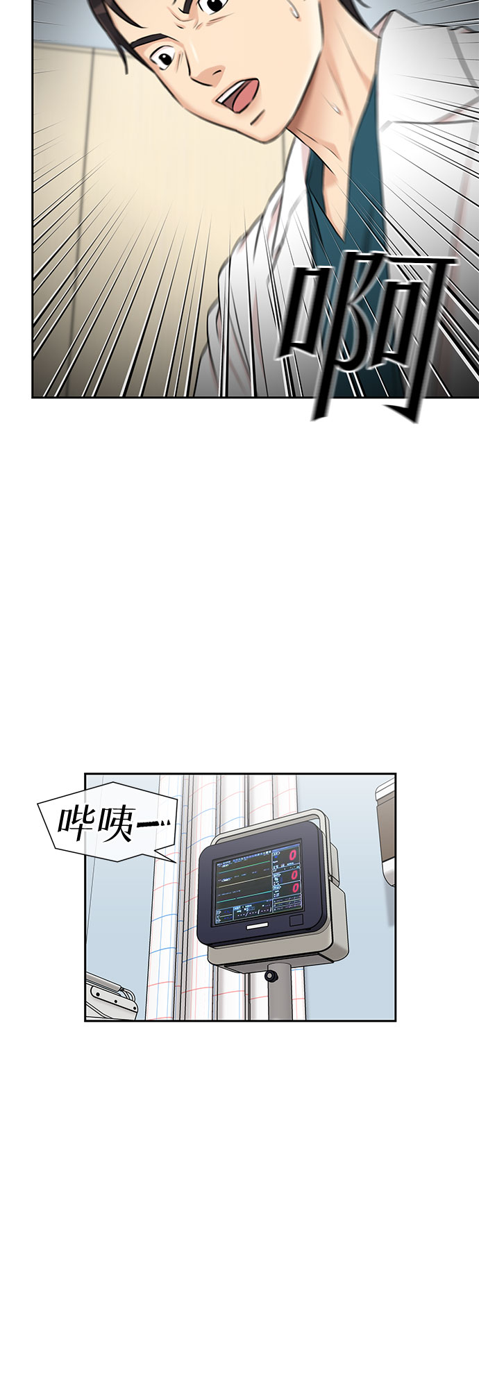 [第3季] 第13话 系统漏洞28
