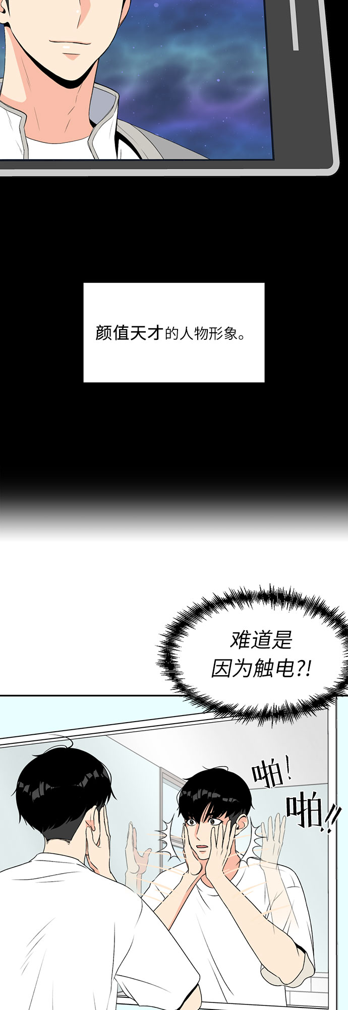 [第3话] 祝贺入学！27