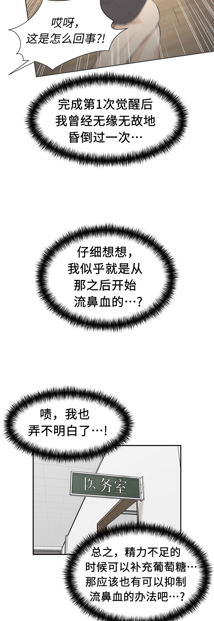 [第3季] 第16话 想要传达的心意（1）31