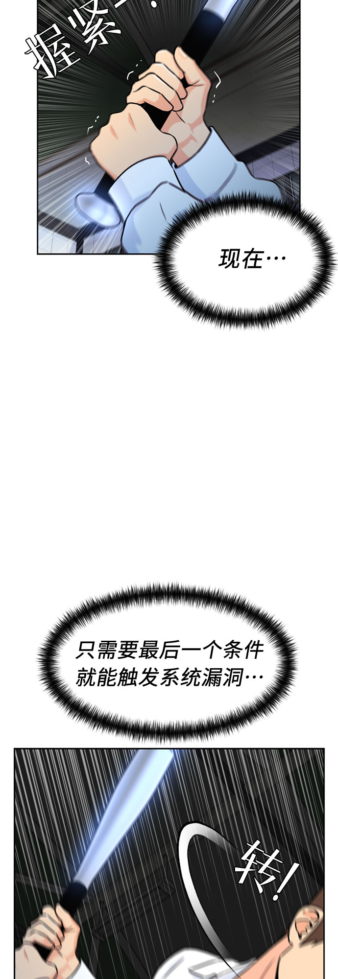 [第37话] 解救任务（6）26