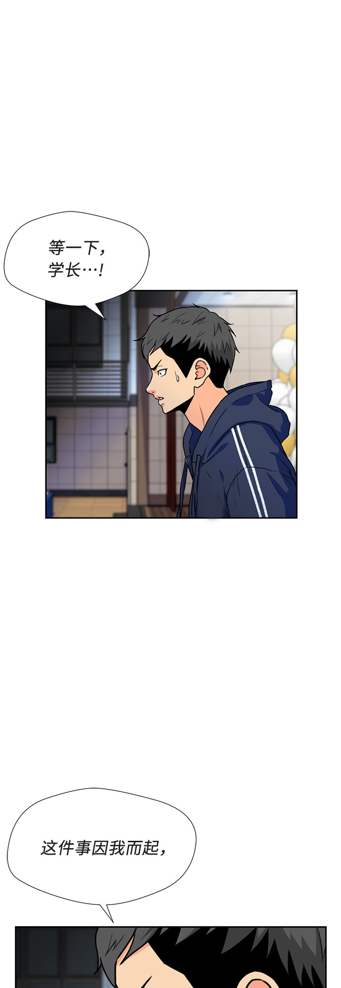 [第32话] 解救任务（1）15
