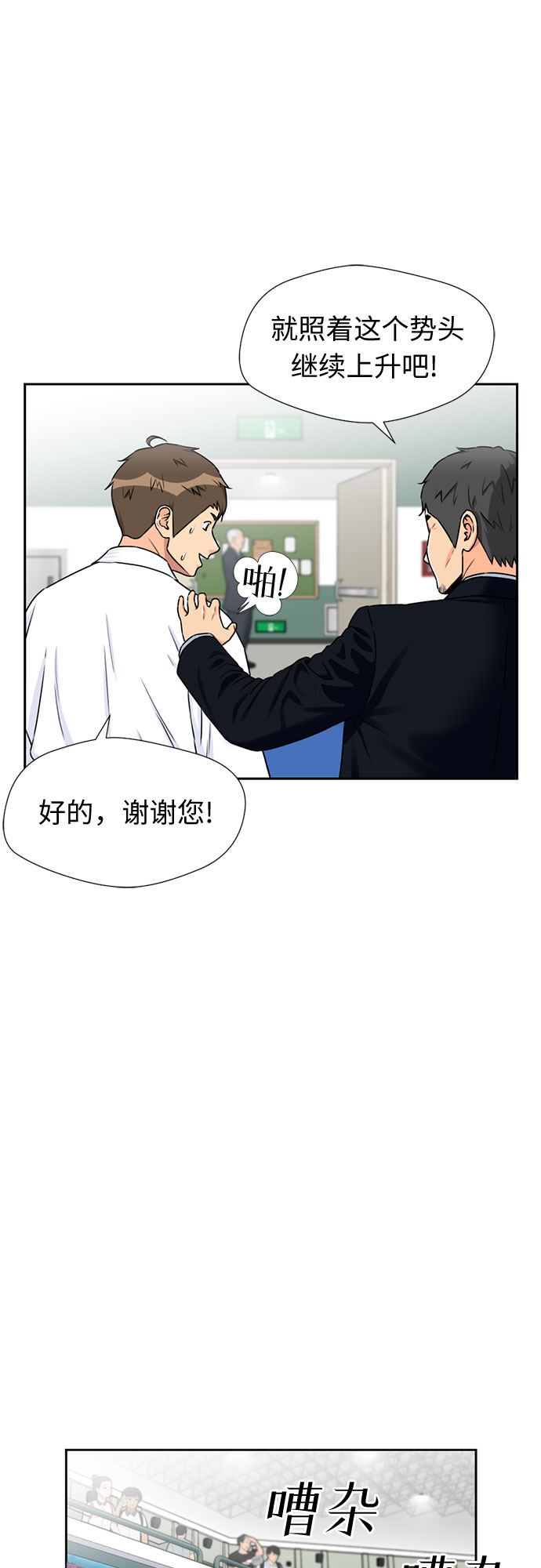 [第47话] 柔道比赛（2）17