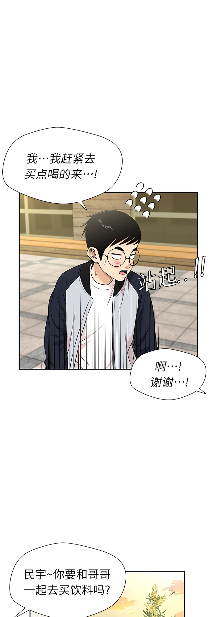 [第3季] 第14话 想要传达的话语（1）36