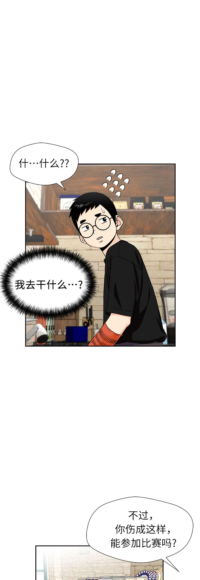 [第45话] 从今天开始是第一天58