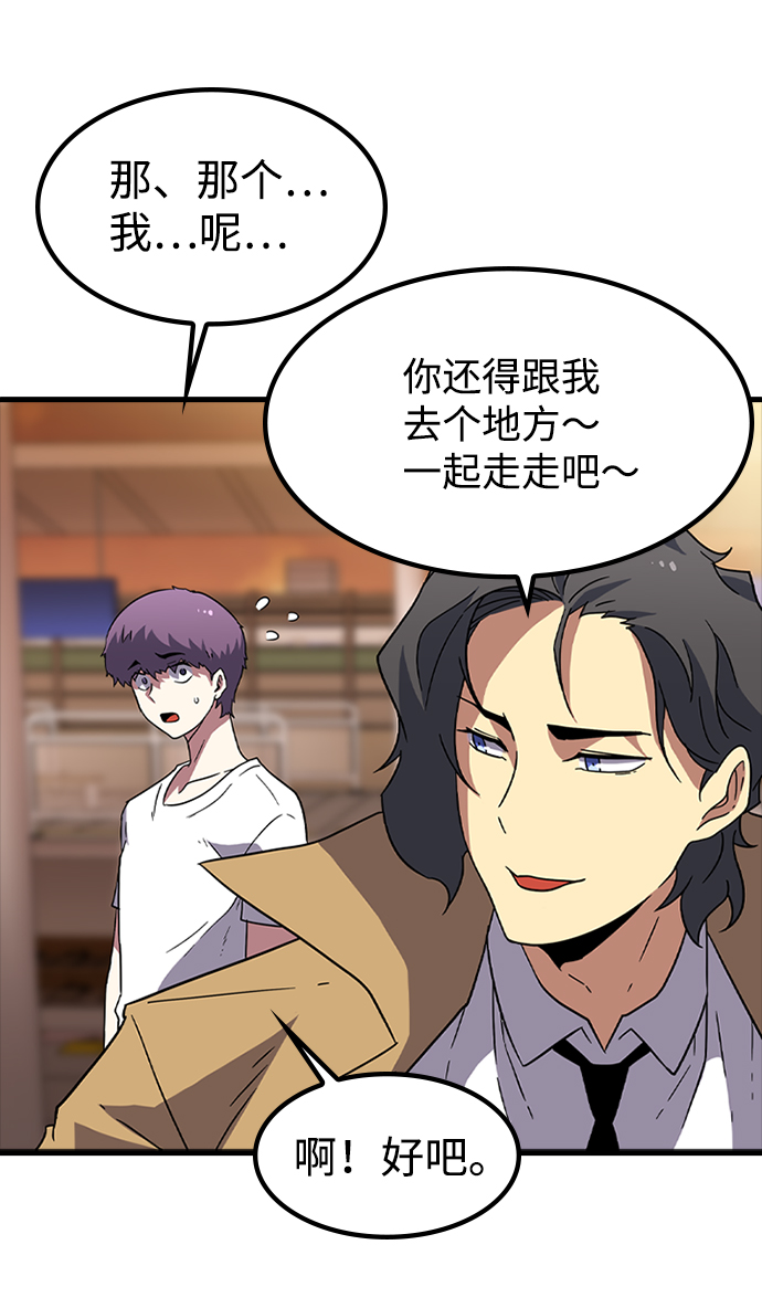 [第10话] 暗影团（2）49