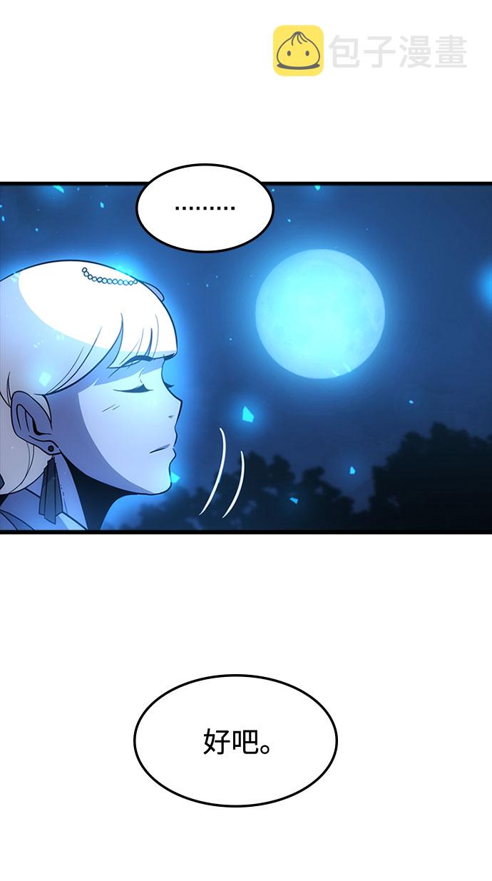[第67话] OMEGA ZERO99