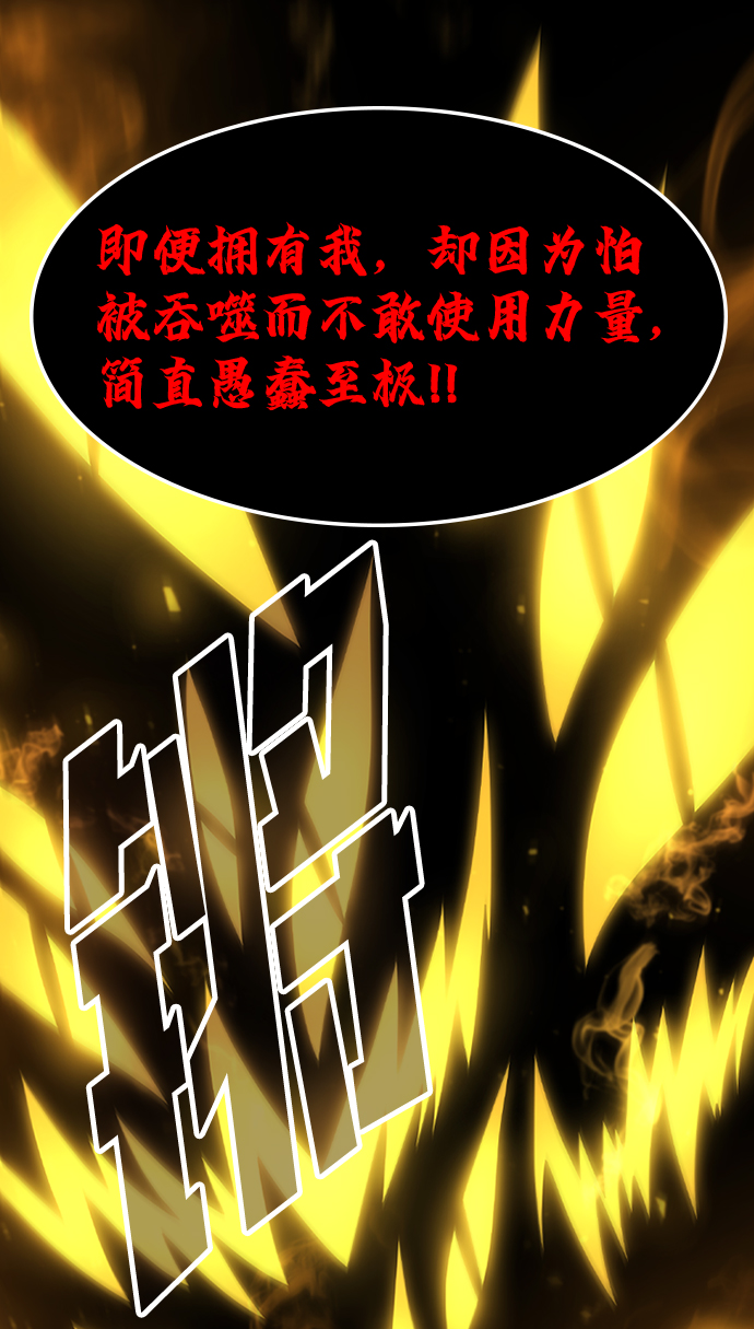 [第38话] 死血队（2）63