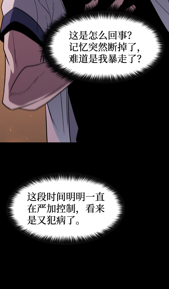 [第66话] 窝囊废34