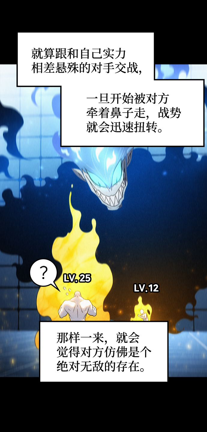 [第38话] 死血队（2）19
