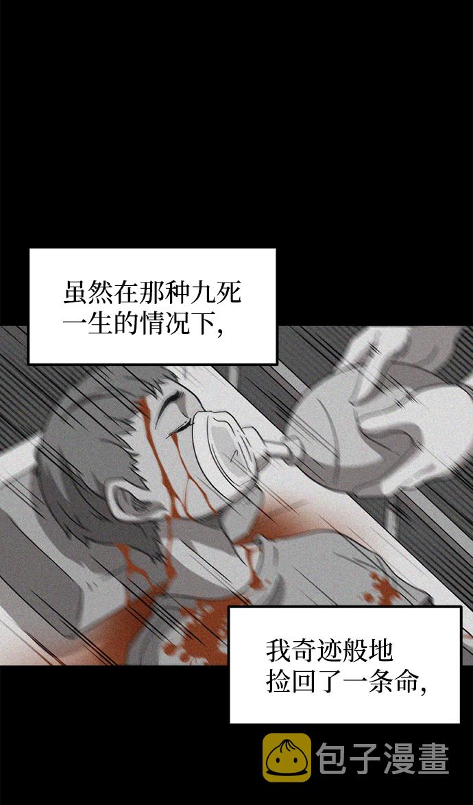 [第1话] 未知号码（1）38