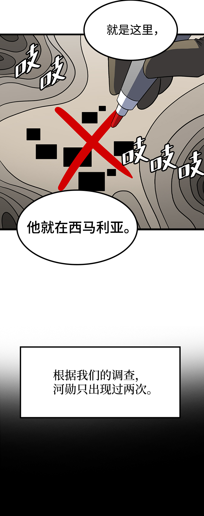 [第16话] 西马利亚地下城（1）51