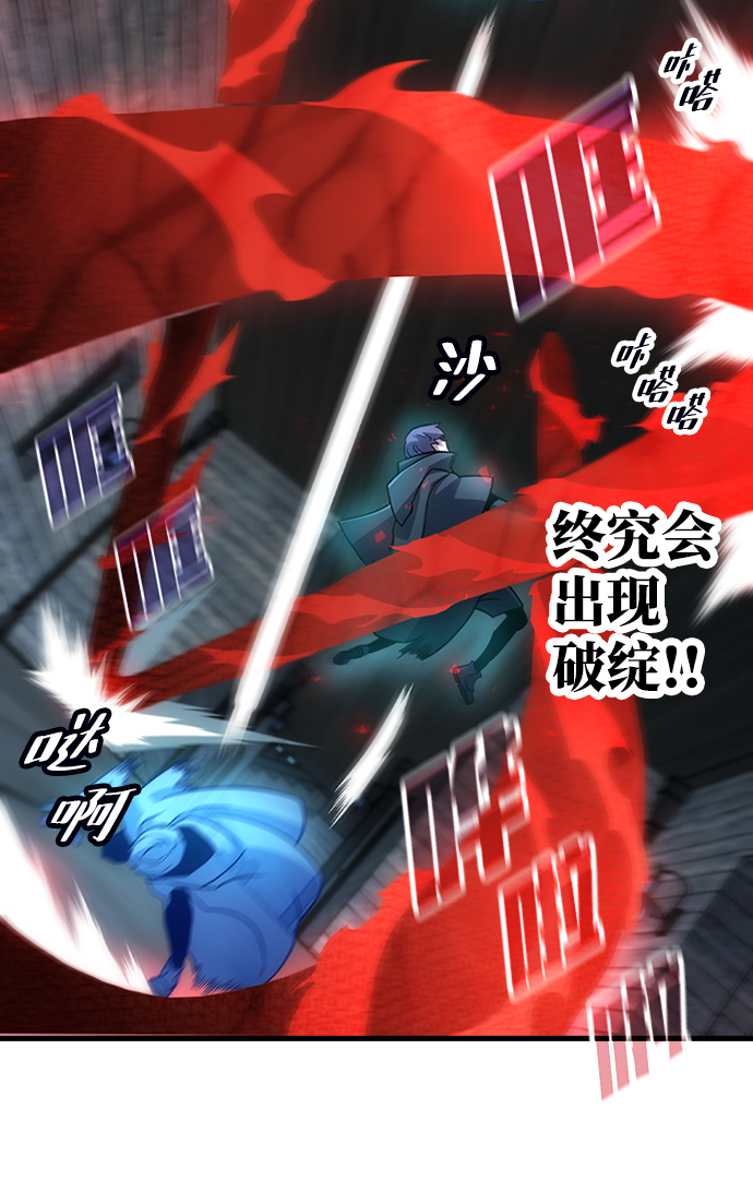 [第37话] 死血队（1）29