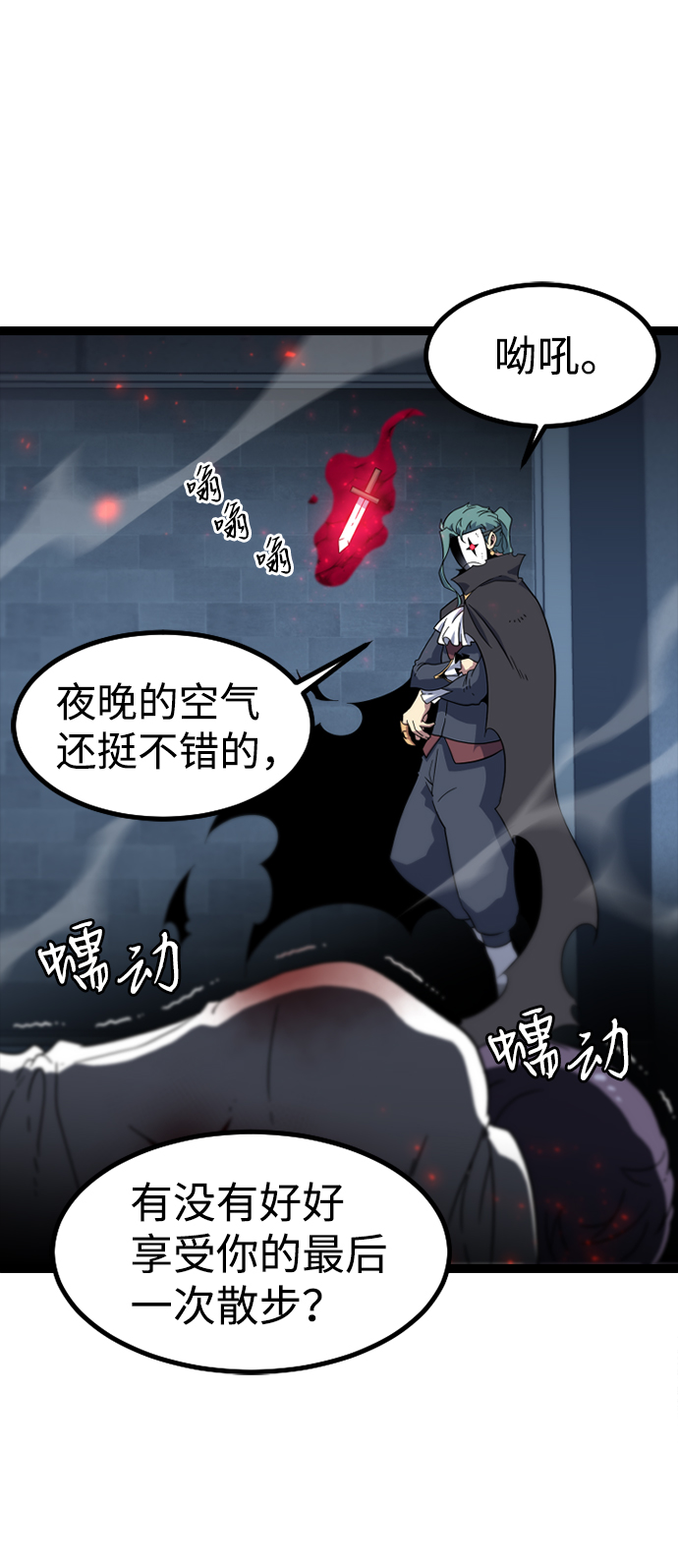 [第4话] 能看见酒店的窗边（1）107
