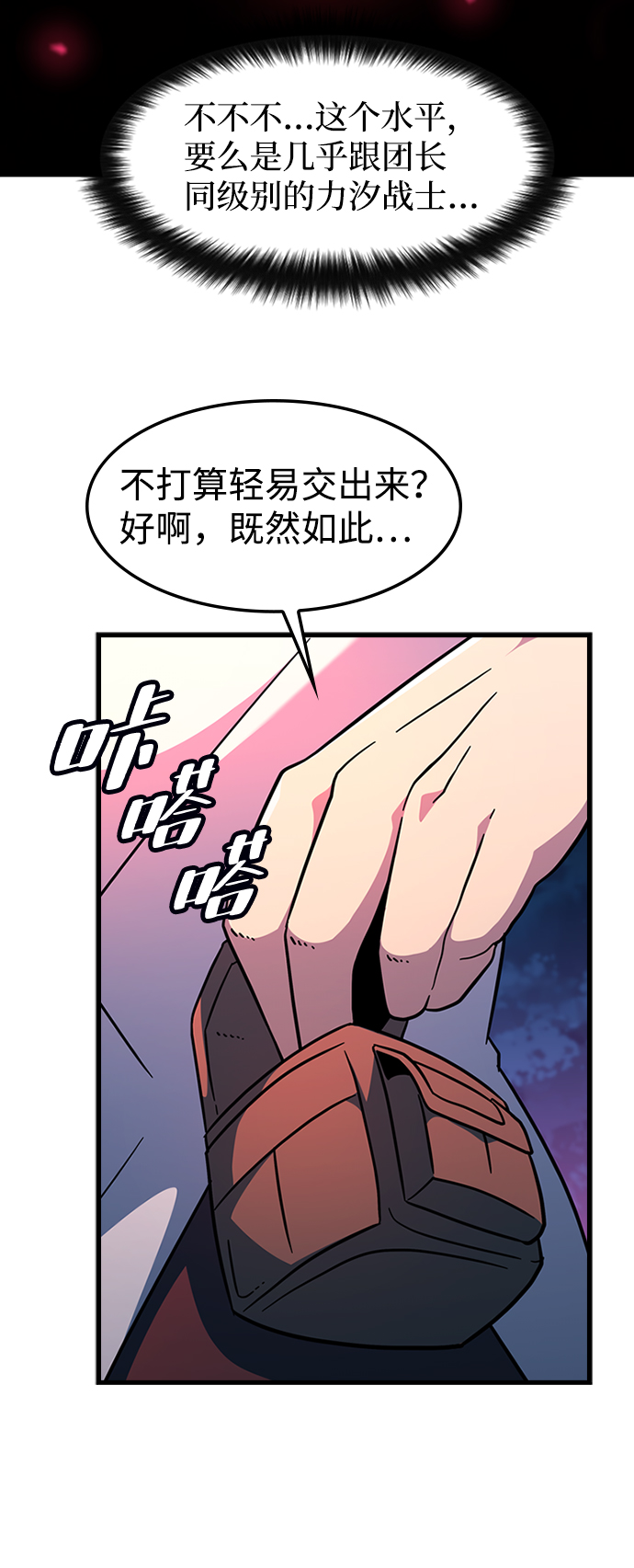 [第49话] 陈英雄25