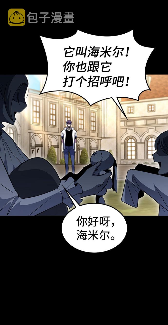 [第63话] 吉尤娜的金库11