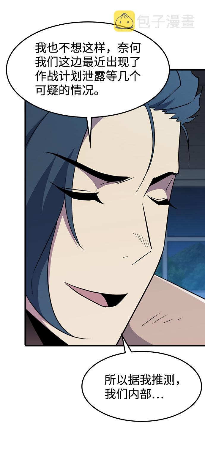 [第67话] OMEGA ZERO55