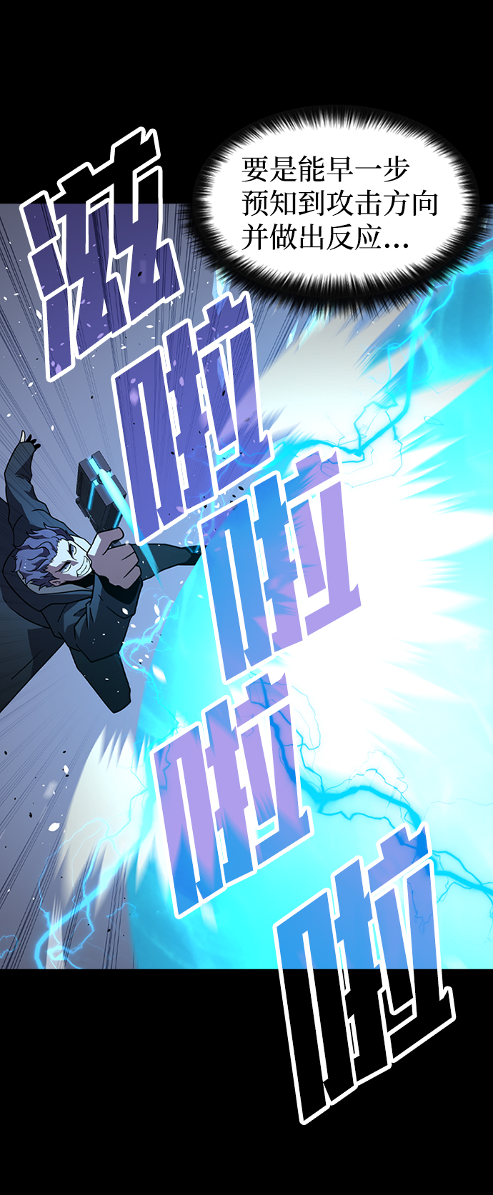 [第27话] 狗与少女（1）71