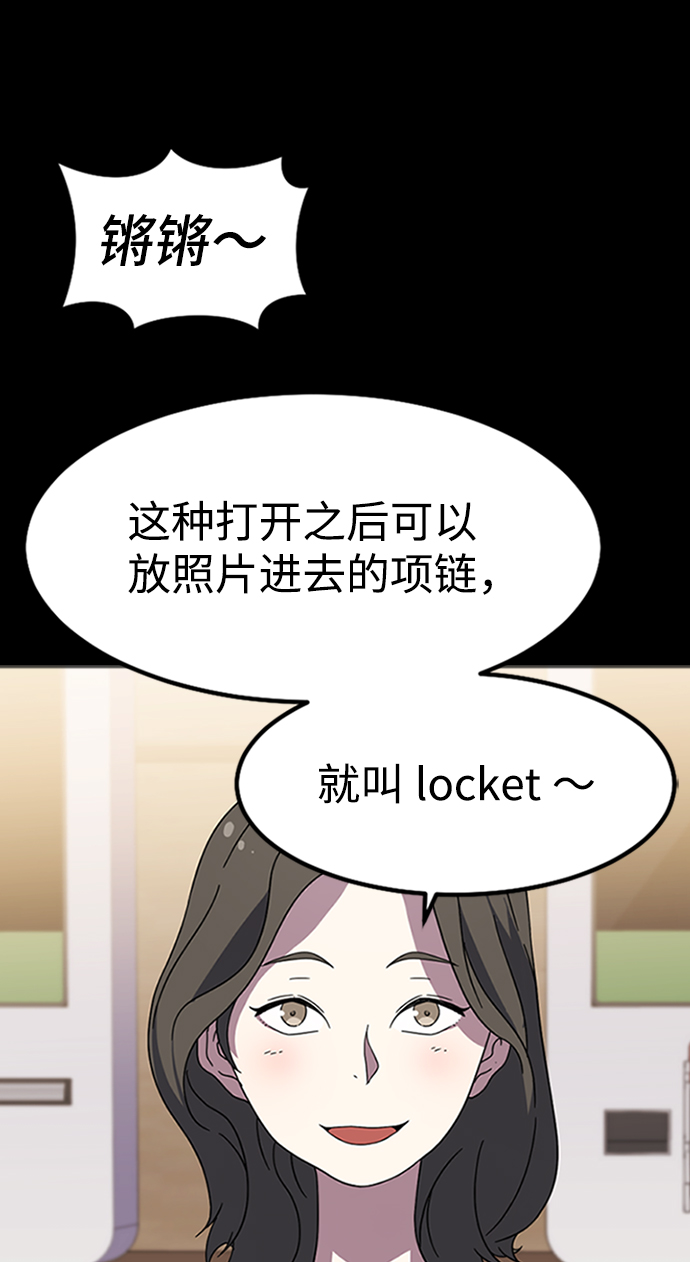 [第6话] 噩梦（1）8