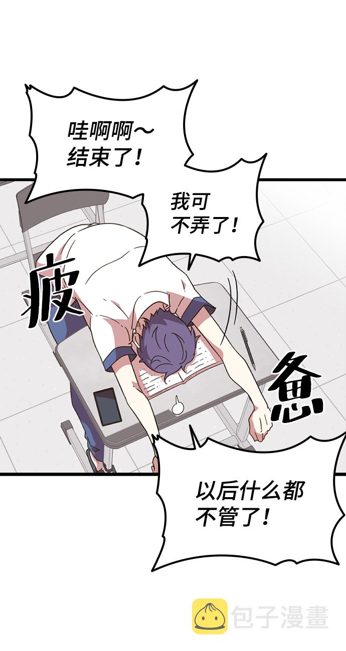 [第1话] 未知号码（1）54