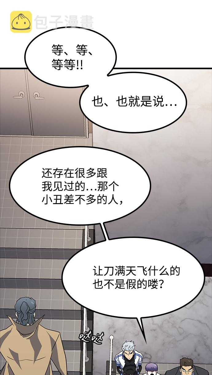 [第10话] 暗影团（2）37