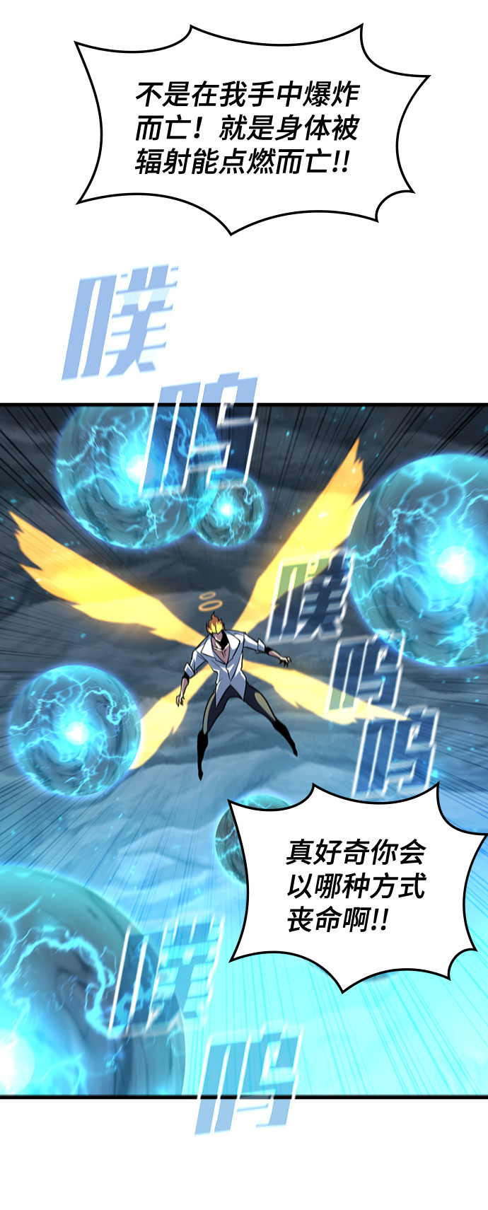 [第61话] 残像35