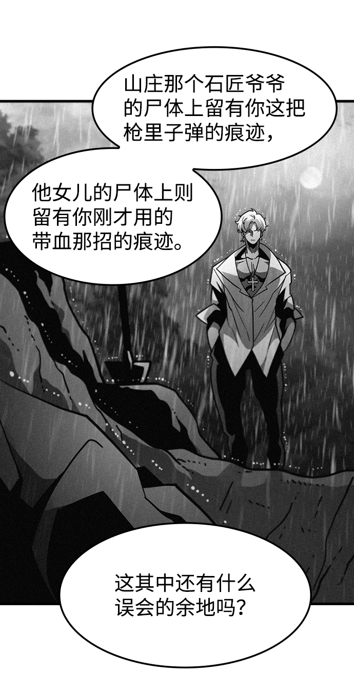 [第49话] 陈英雄75