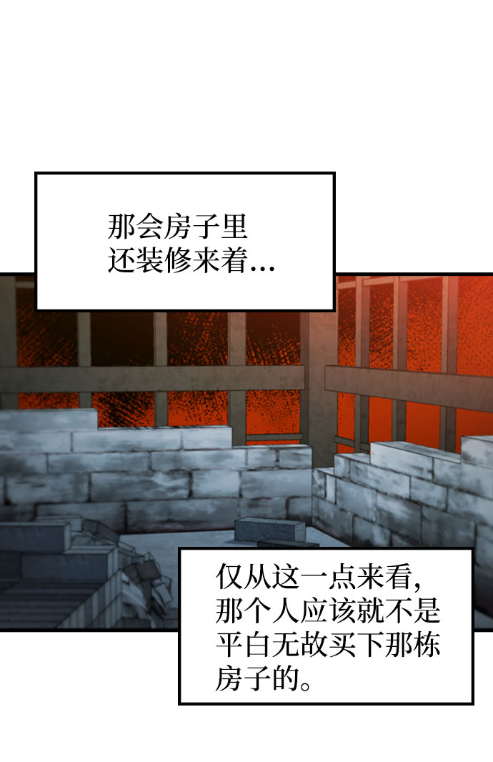 [第40话] 线索11