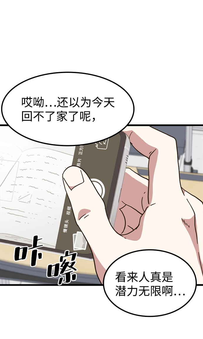 [第1话] 未知号码（1）48