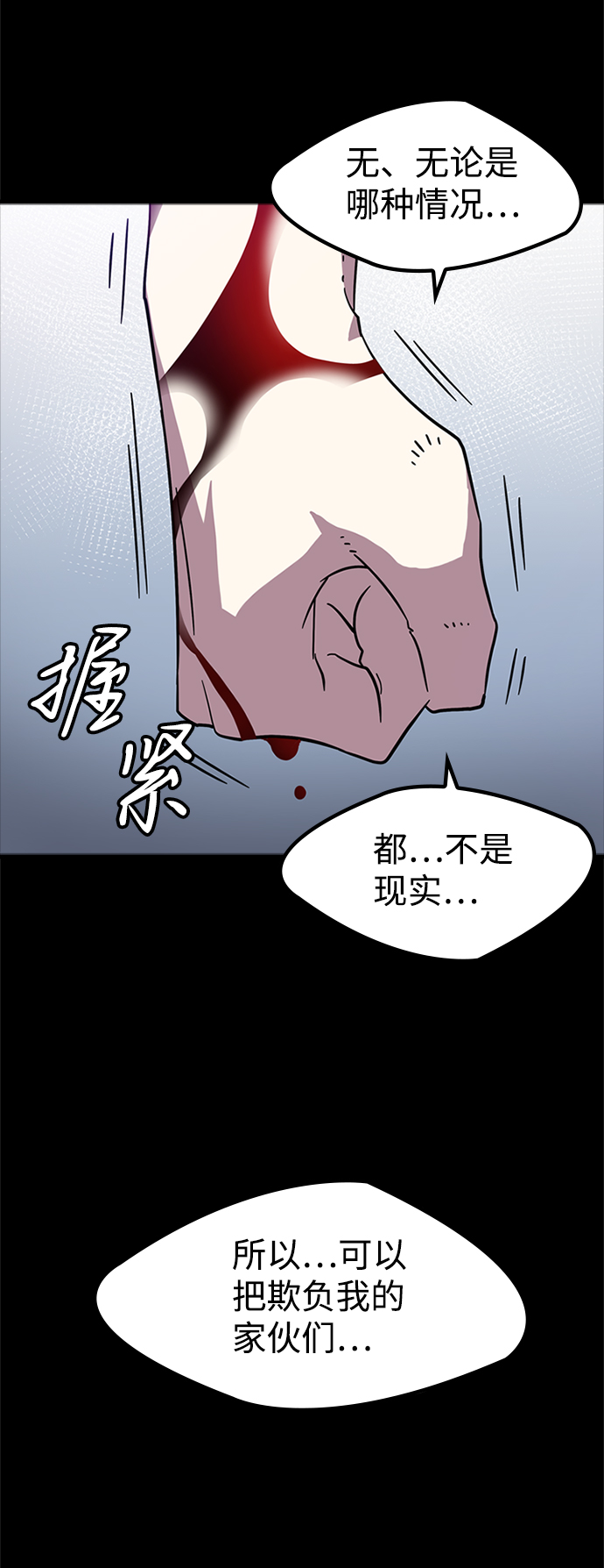 [第8话] 噩梦（3）105