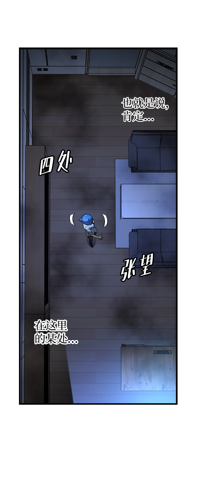 [第29话] 秘密研究所（1）27