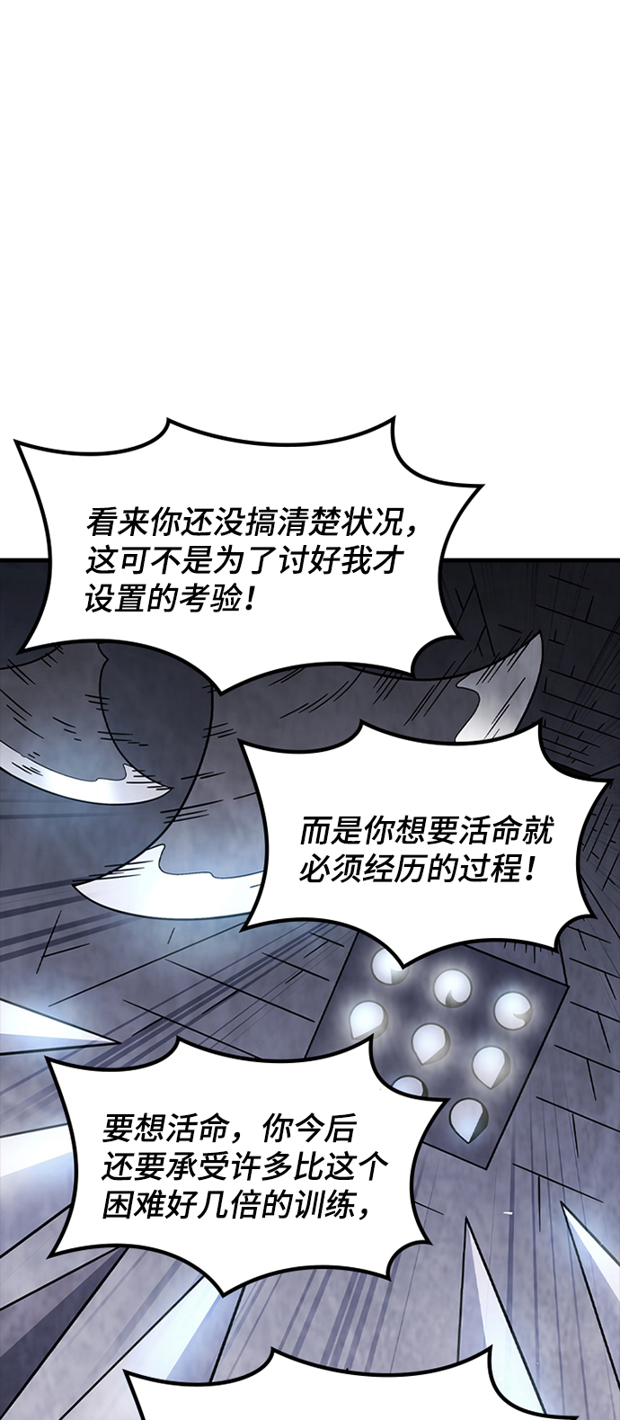[第11话] 列车登场（1）93