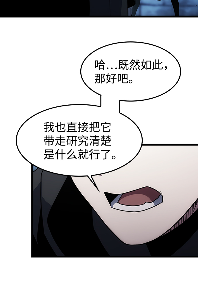 [第35话] 被诅咒的遗产（1）8