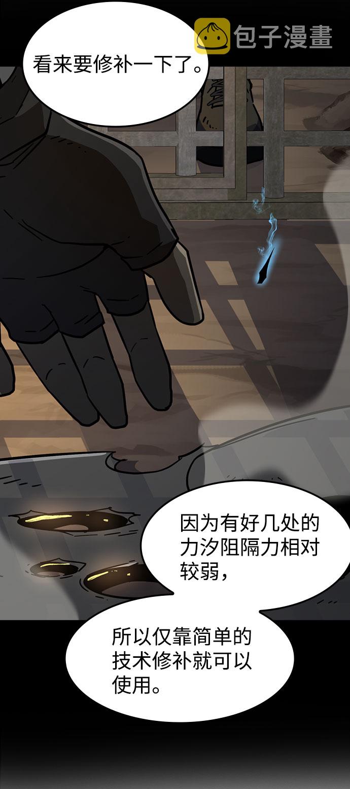 [第21话] 猎犬23