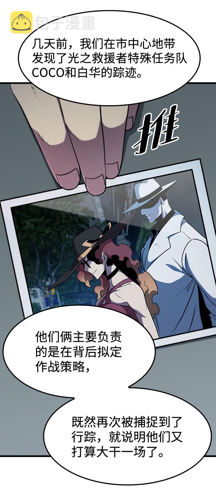 [第67话] OMEGA ZERO52