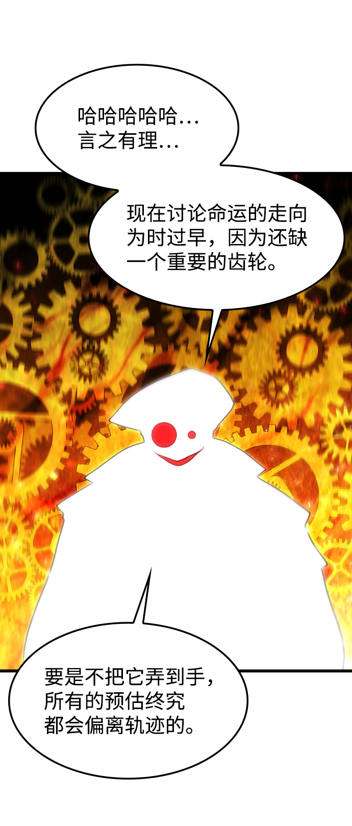 [第36话] 被诅咒的遗产（2）42
