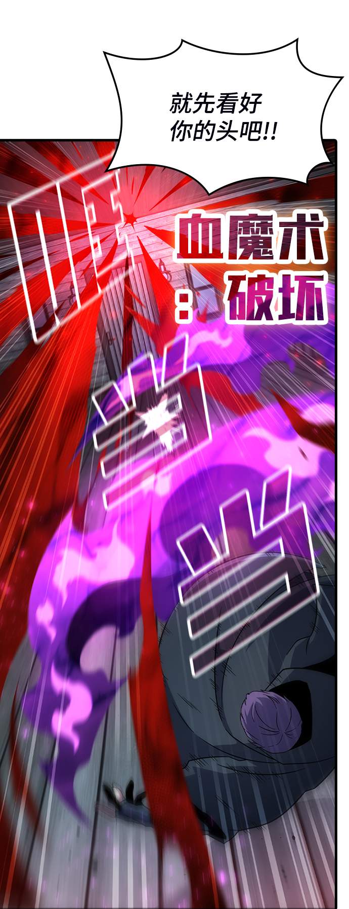 [第37话] 死血队（1）9