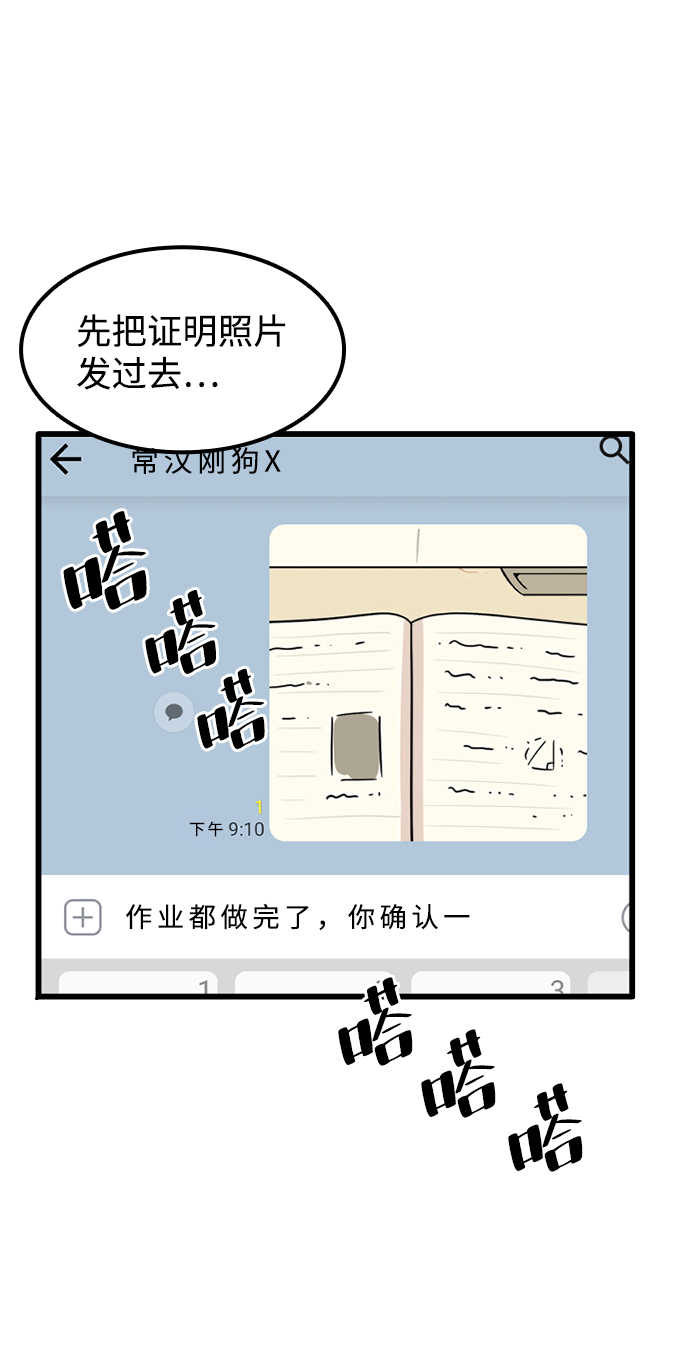 [第1话] 未知号码（1）49