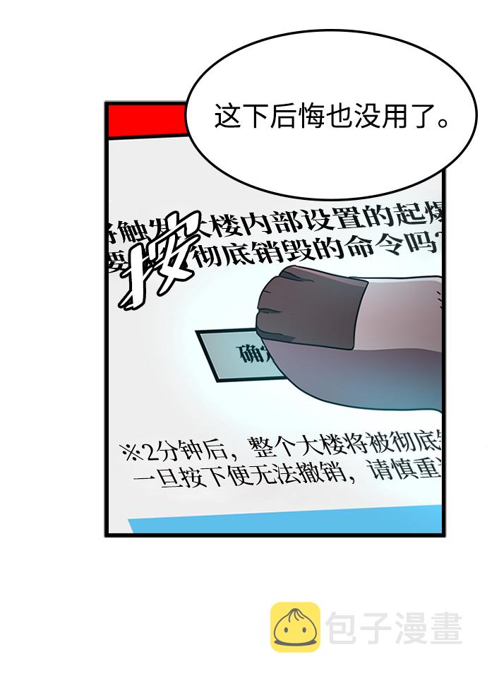 [第31话] 秘密研究所（3）29