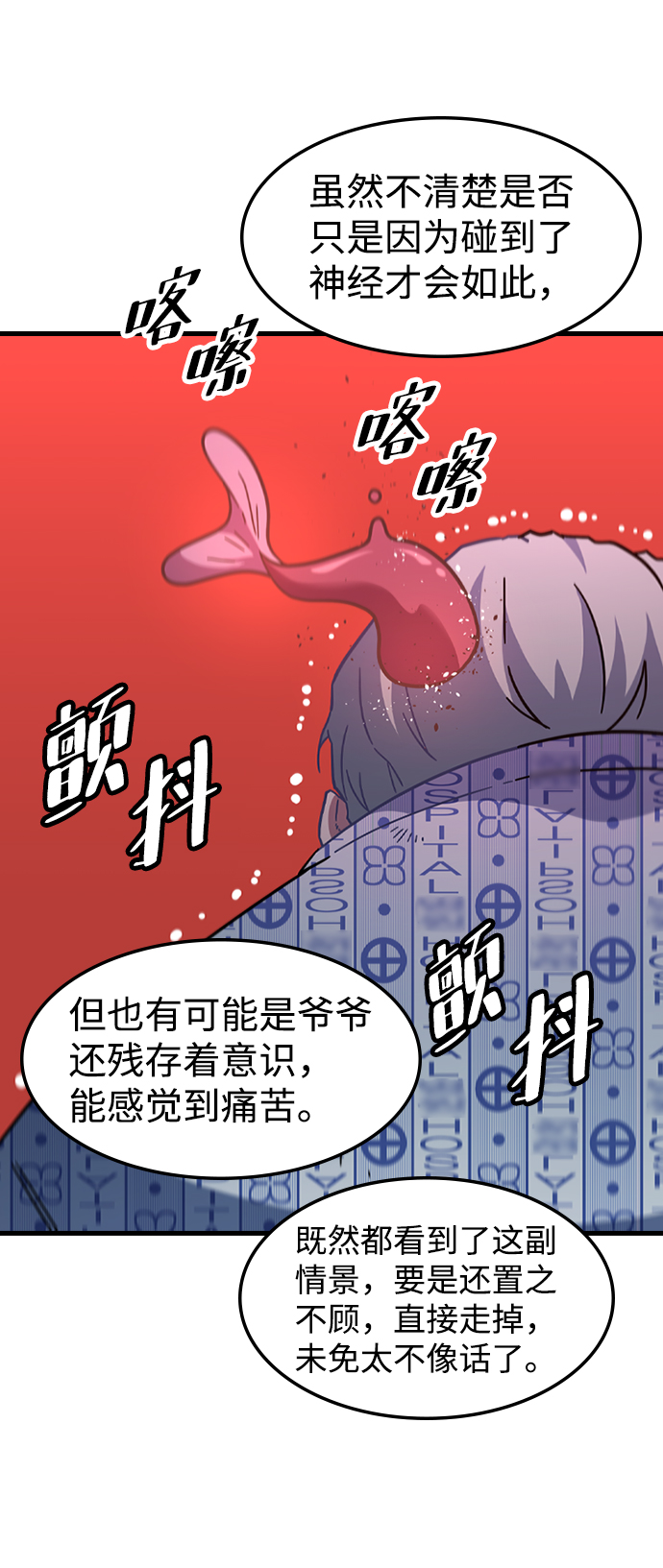 [第41话] 黄正炳17