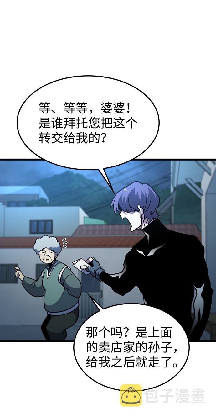 [第45话] 夜里来的字条45