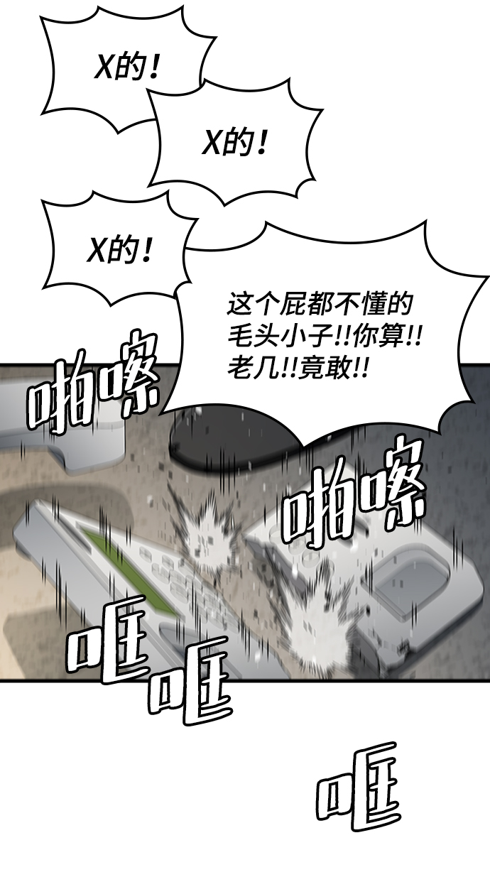 [第29话] 秘密研究所（1）55