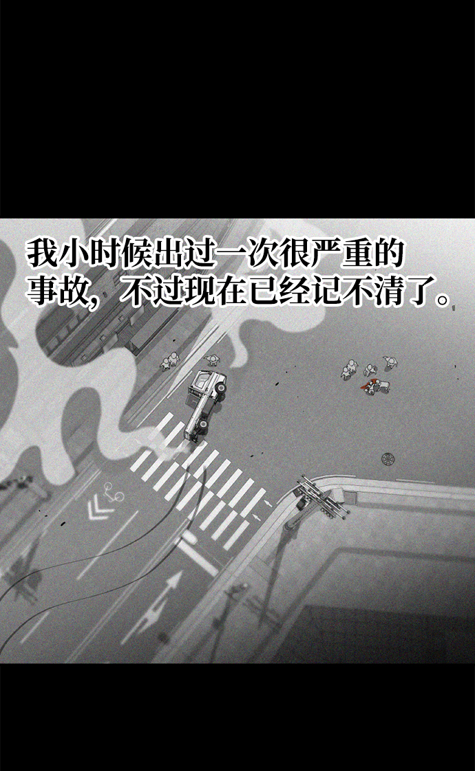 [第1话] 未知号码（1）37