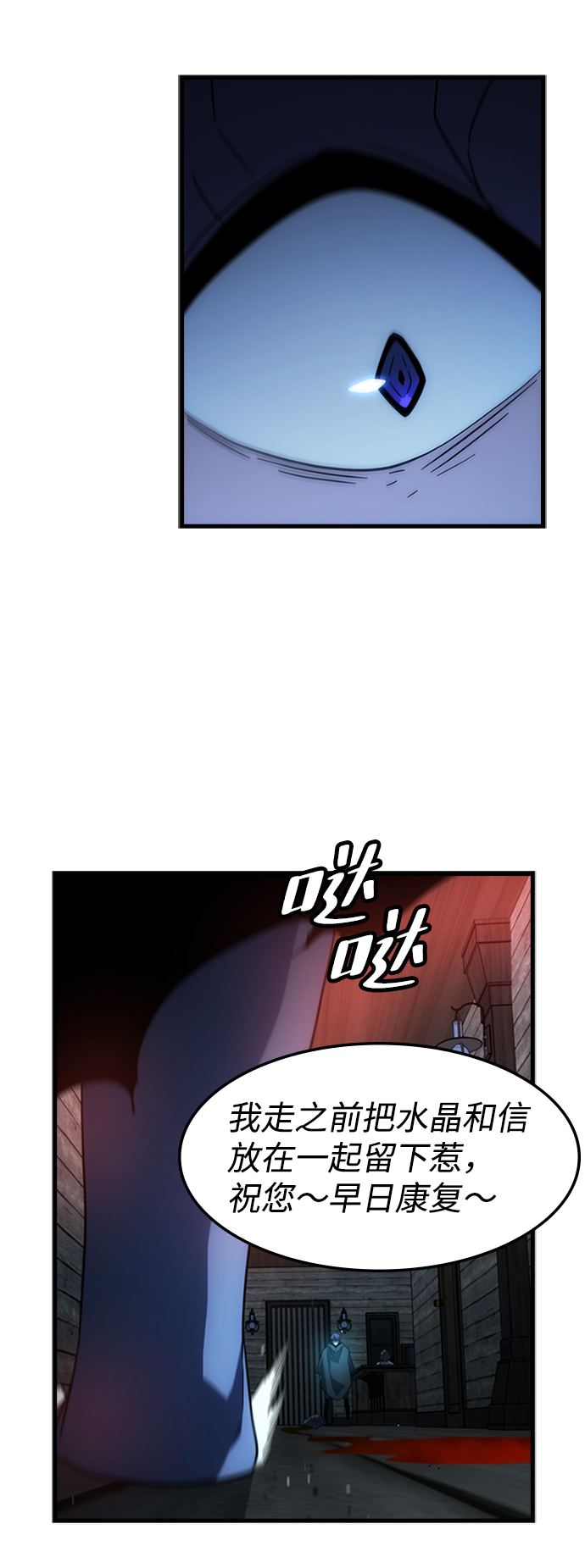 [第36话] 被诅咒的遗产（2）68