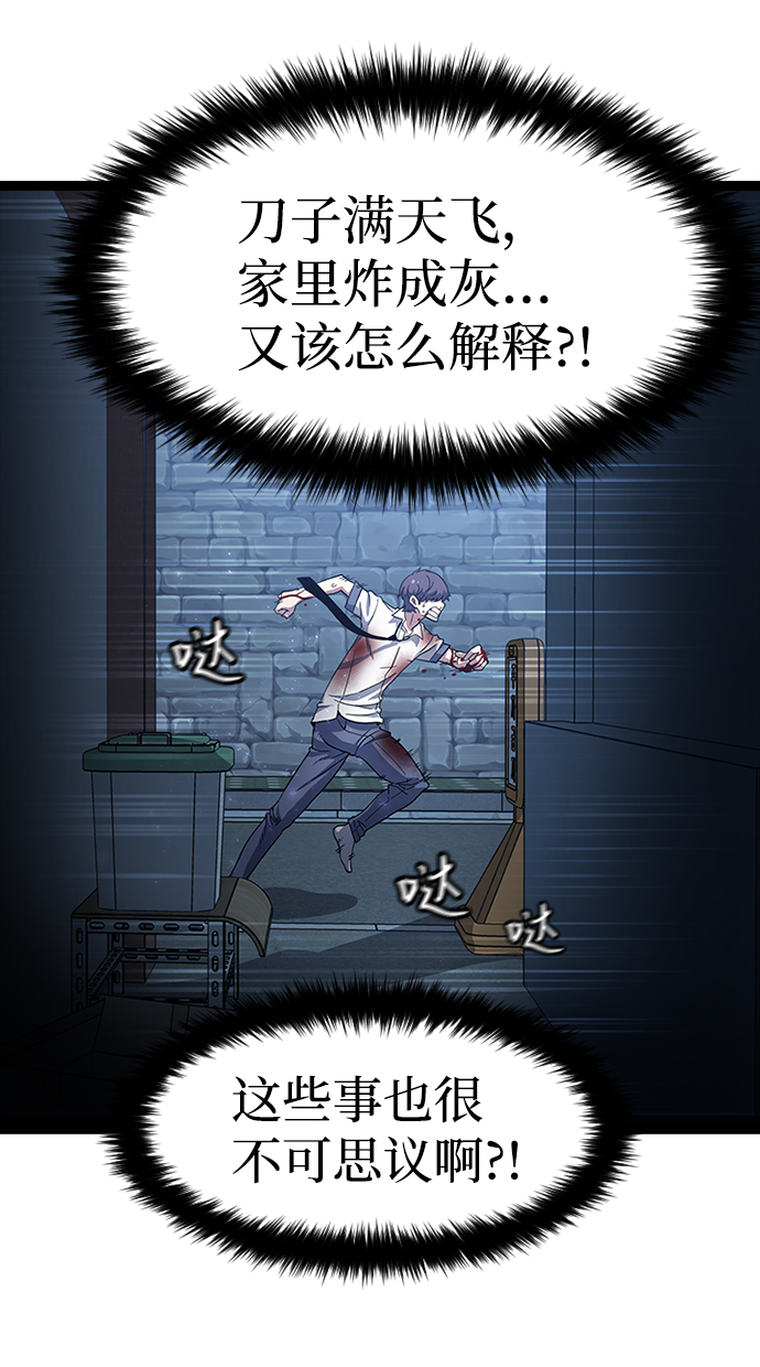 [第4话] 能看见酒店的窗边（1）43