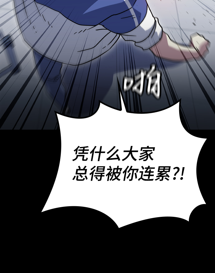 [第7话] 噩梦（2）78